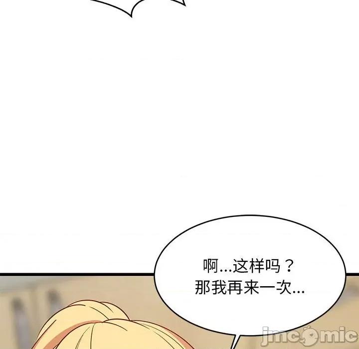 難纏姐妹偏要和我同居 難纏姐妹偏要和我同居-難纏姐妹偏要和我同居 第18話 第110页