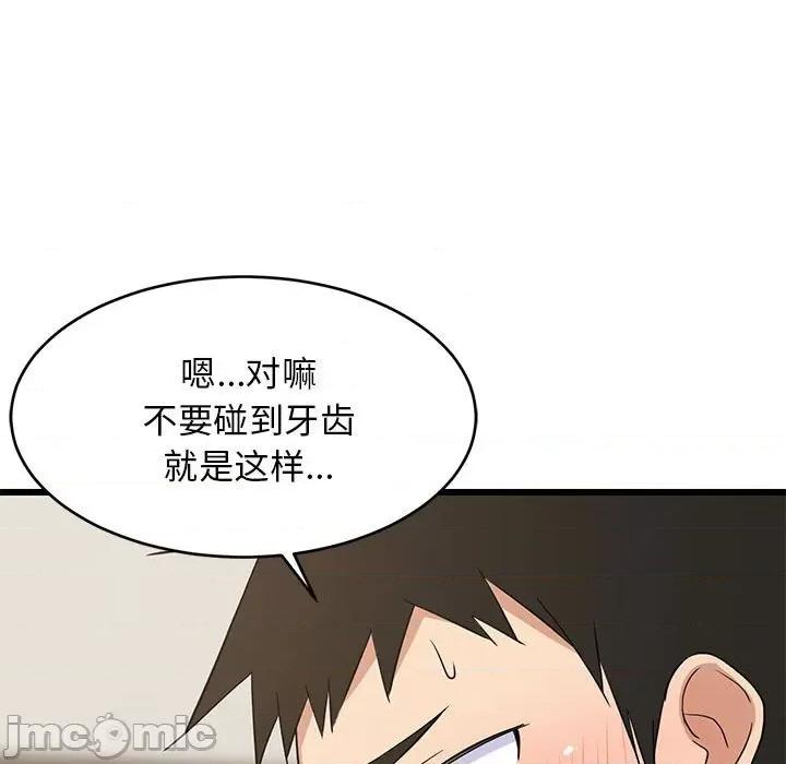 難纏姐妹偏要和我同居 難纏姐妹偏要和我同居-難纏姐妹偏要和我同居 第18話 第115页
