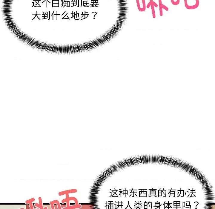 難纏姐妹偏要和我同居 難纏姐妹偏要和我同居-難纏姐妹偏要和我同居 第18話 第123页