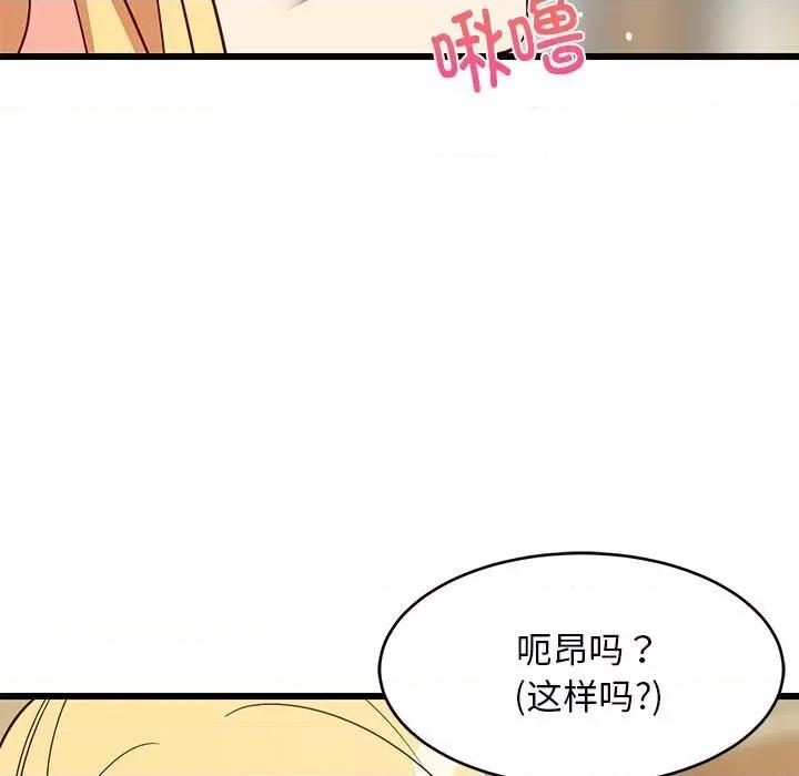 難纏姐妹偏要和我同居 難纏姐妹偏要和我同居-難纏姐妹偏要和我同居 第18話 第133页