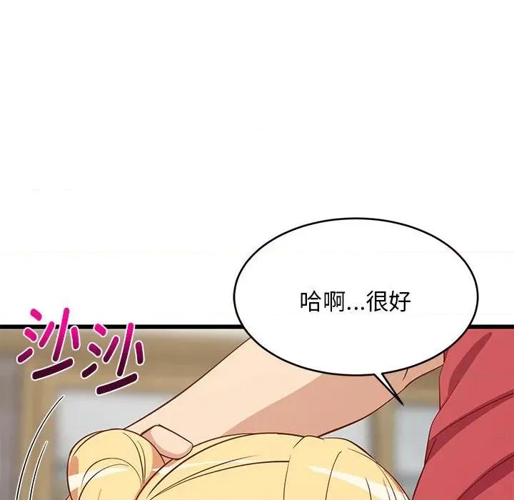 難纏姐妹偏要和我同居 難纏姐妹偏要和我同居-難纏姐妹偏要和我同居 第18話 第138页