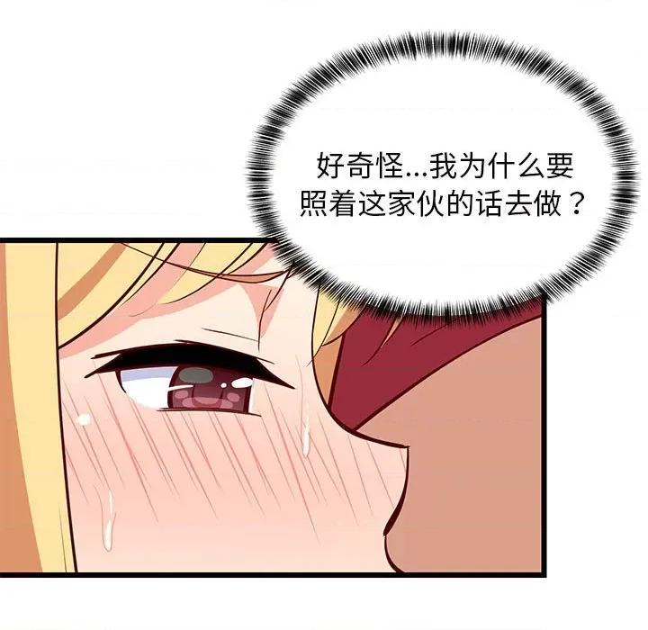 難纏姐妹偏要和我同居 難纏姐妹偏要和我同居-難纏姐妹偏要和我同居 第18話 第143页