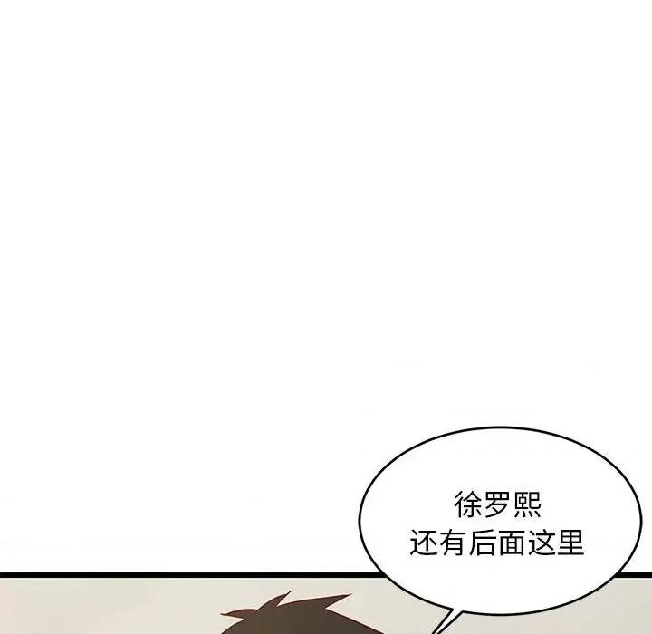 難纏姐妹偏要和我同居 難纏姐妹偏要和我同居-難纏姐妹偏要和我同居 第18話 第144页