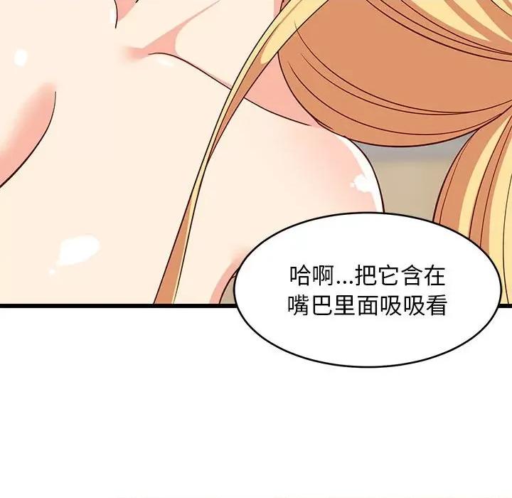難纏姐妹偏要和我同居 難纏姐妹偏要和我同居-難纏姐妹偏要和我同居 第18話 第151页