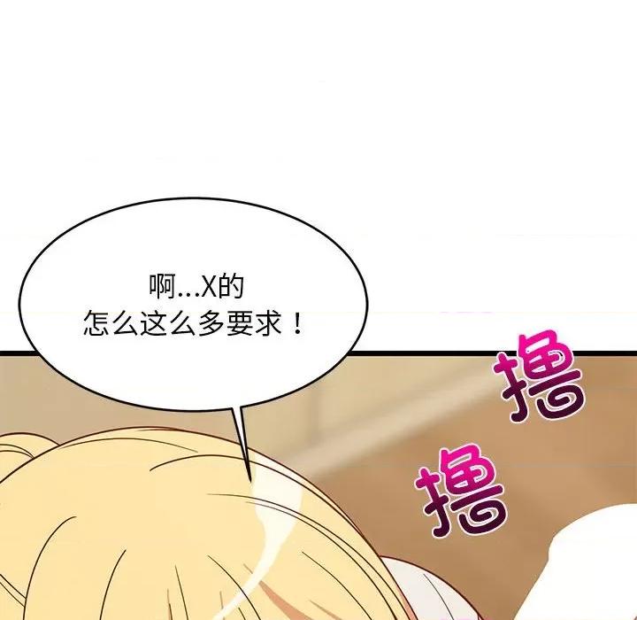 難纏姐妹偏要和我同居 難纏姐妹偏要和我同居-難纏姐妹偏要和我同居 第18話 第157页