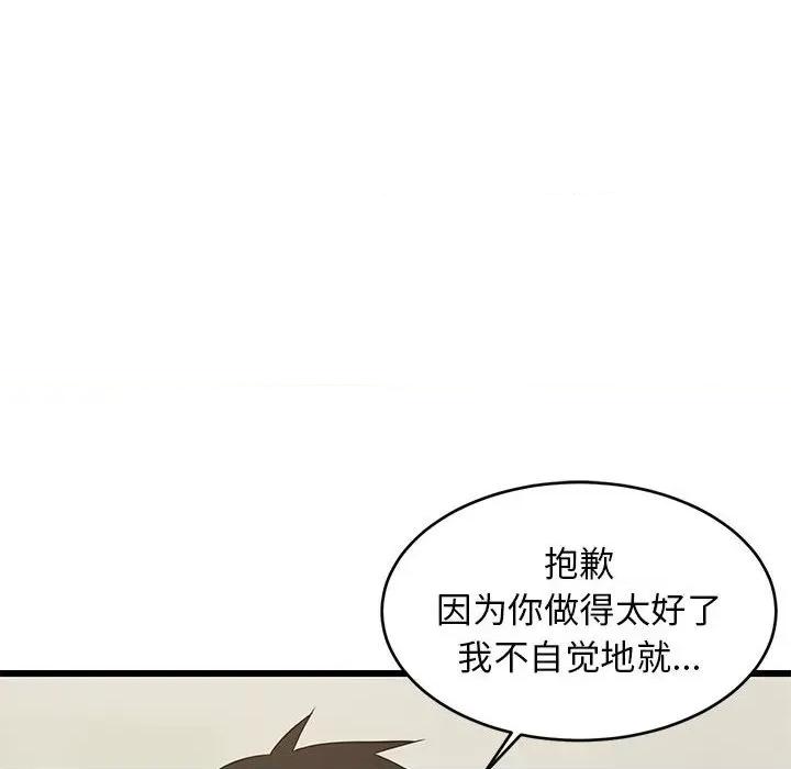 難纏姐妹偏要和我同居 難纏姐妹偏要和我同居-難纏姐妹偏要和我同居 第18話 第159页