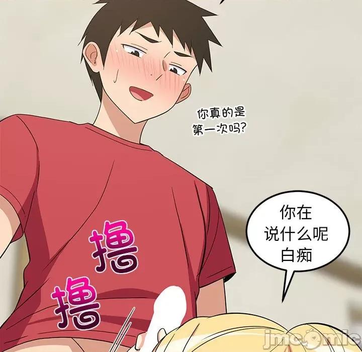 難纏姐妹偏要和我同居 難纏姐妹偏要和我同居-難纏姐妹偏要和我同居 第18話 第160页