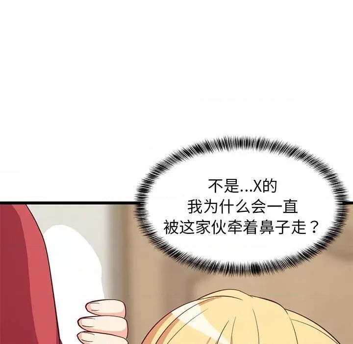 難纏姐妹偏要和我同居 難纏姐妹偏要和我同居-難纏姐妹偏要和我同居 第18話 第162页