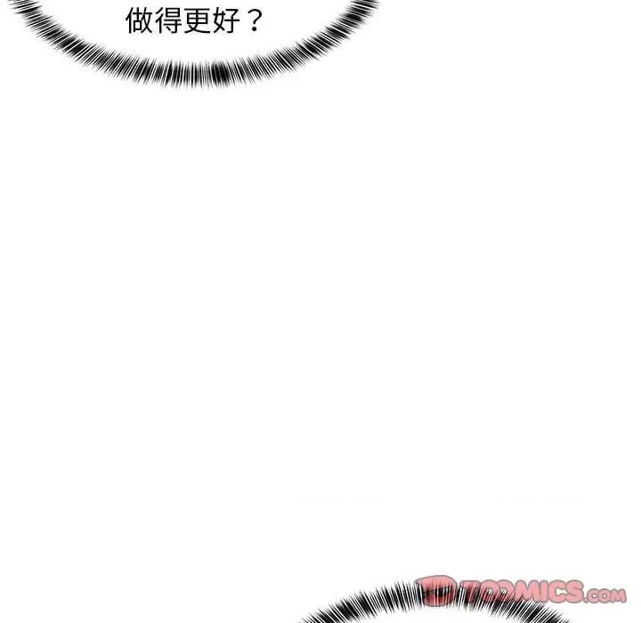 難纏姐妹偏要和我同居 難纏姐妹偏要和我同居-難纏姐妹偏要和我同居 第18話 第164页