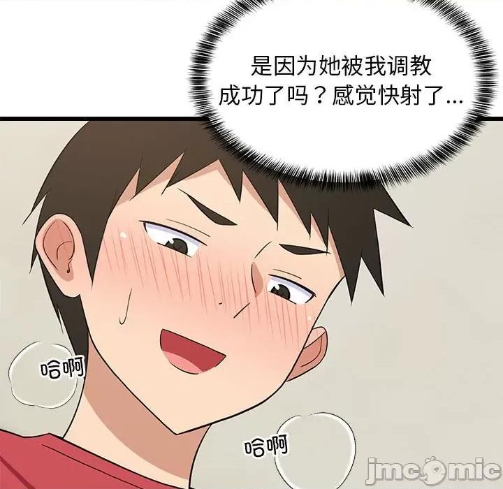 難纏姐妹偏要和我同居 難纏姐妹偏要和我同居-難纏姐妹偏要和我同居 第18話 第165页