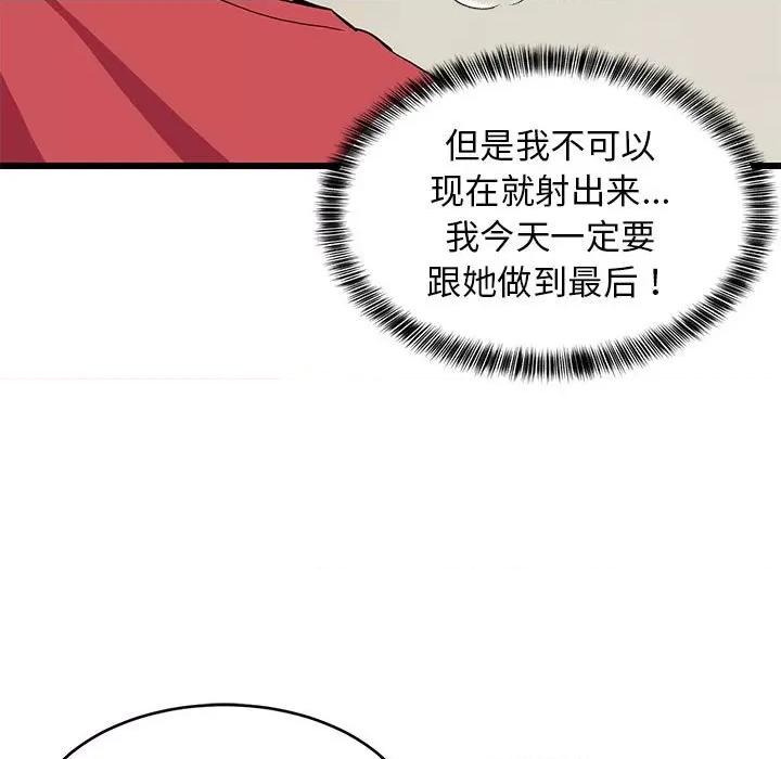 難纏姐妹偏要和我同居 難纏姐妹偏要和我同居-難纏姐妹偏要和我同居 第18話 第166页