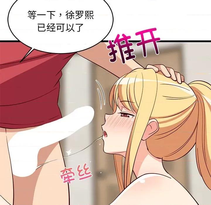難纏姐妹偏要和我同居 難纏姐妹偏要和我同居-難纏姐妹偏要和我同居 第18話 第167页