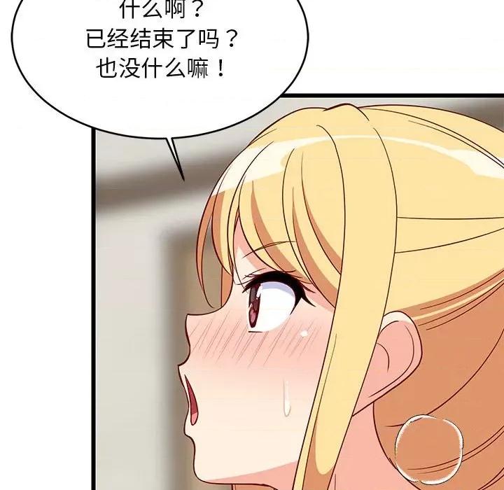 難纏姐妹偏要和我同居 難纏姐妹偏要和我同居-難纏姐妹偏要和我同居 第18話 第169页