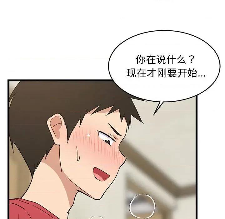 難纏姐妹偏要和我同居 難纏姐妹偏要和我同居-難纏姐妹偏要和我同居 第18話 第171页