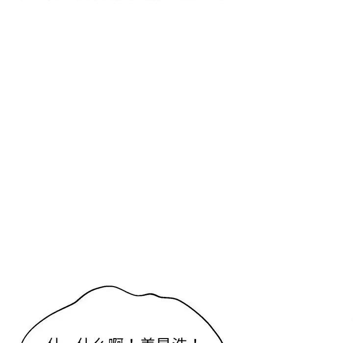 難纏姐妹偏要和我同居 難纏姐妹偏要和我同居-難纏姐妹偏要和我同居 第18話 第179页
