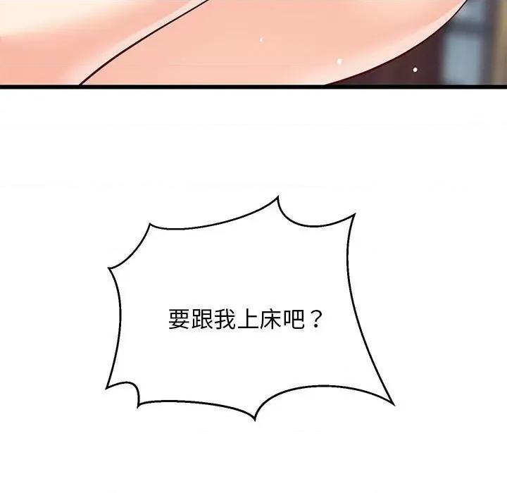 難纏姐妹偏要和我同居 難纏姐妹偏要和我同居-難纏姐妹偏要和我同居 第18話 第182页