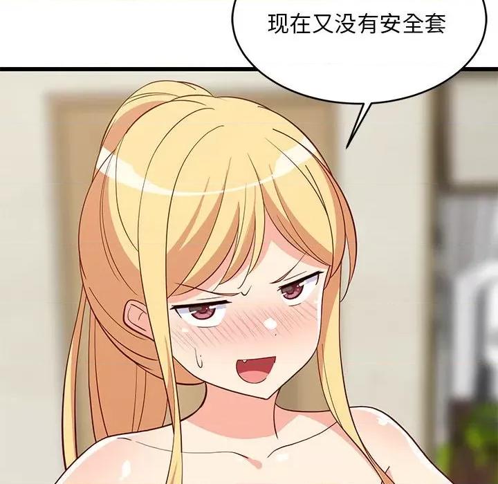 難纏姐妹偏要和我同居 難纏姐妹偏要和我同居-難纏姐妹偏要和我同居 第19話 第14页