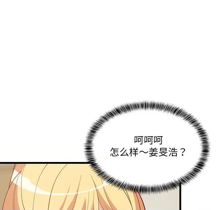 難纏姐妹偏要和我同居 難纏姐妹偏要和我同居-難纏姐妹偏要和我同居 第19話 第18页