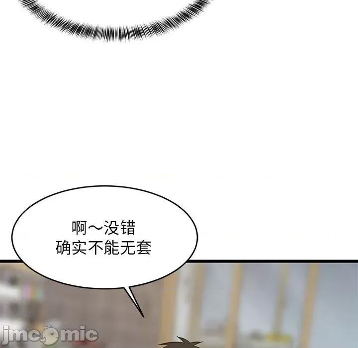 難纏姐妹偏要和我同居 難纏姐妹偏要和我同居-難纏姐妹偏要和我同居 第19話 第20页
