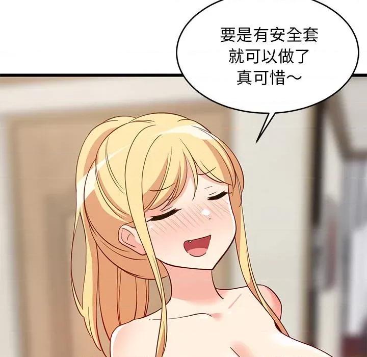 難纏姐妹偏要和我同居 難纏姐妹偏要和我同居-難纏姐妹偏要和我同居 第19話 第23页