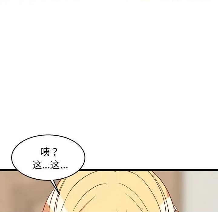 難纏姐妹偏要和我同居 難纏姐妹偏要和我同居-難纏姐妹偏要和我同居 第19話 第26页