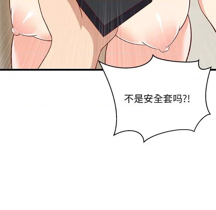 難纏姐妹偏要和我同居 難纏姐妹偏要和我同居-難纏姐妹偏要和我同居 第19話 第28页