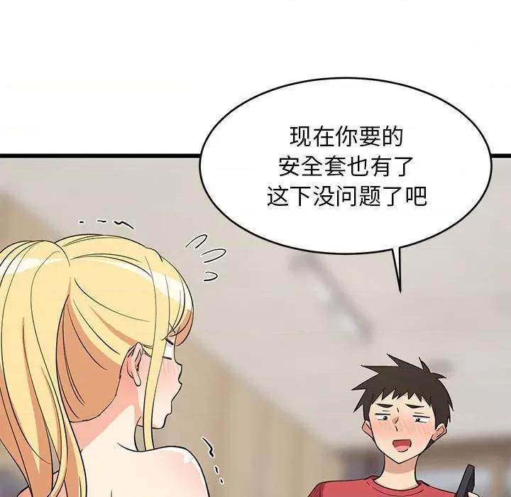 難纏姐妹偏要和我同居 難纏姐妹偏要和我同居-難纏姐妹偏要和我同居 第19話 第29页