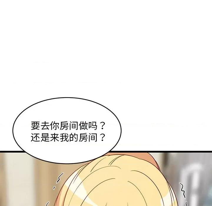 難纏姐妹偏要和我同居 難纏姐妹偏要和我同居-難纏姐妹偏要和我同居 第19話 第33页