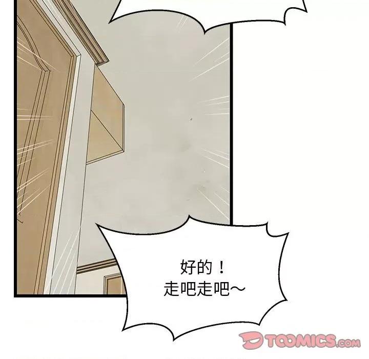 難纏姐妹偏要和我同居 難纏姐妹偏要和我同居-難纏姐妹偏要和我同居 第19話 第36页