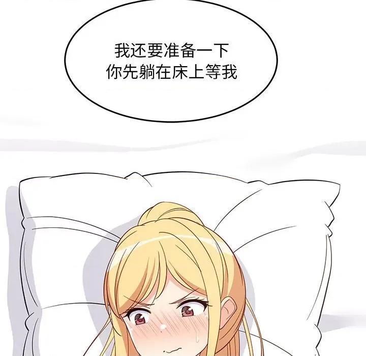 難纏姐妹偏要和我同居 難纏姐妹偏要和我同居-難纏姐妹偏要和我同居 第19話 第39页