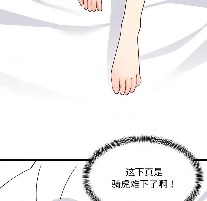難纏姐妹偏要和我同居 難纏姐妹偏要和我同居-難纏姐妹偏要和我同居 第19話 第42页