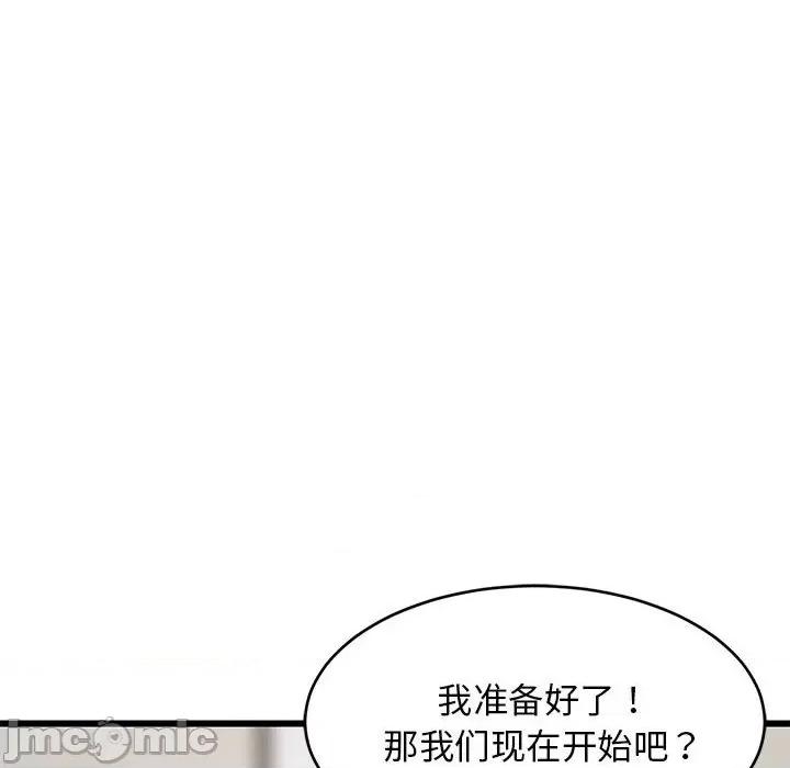 難纏姐妹偏要和我同居 難纏姐妹偏要和我同居-難纏姐妹偏要和我同居 第19話 第45页