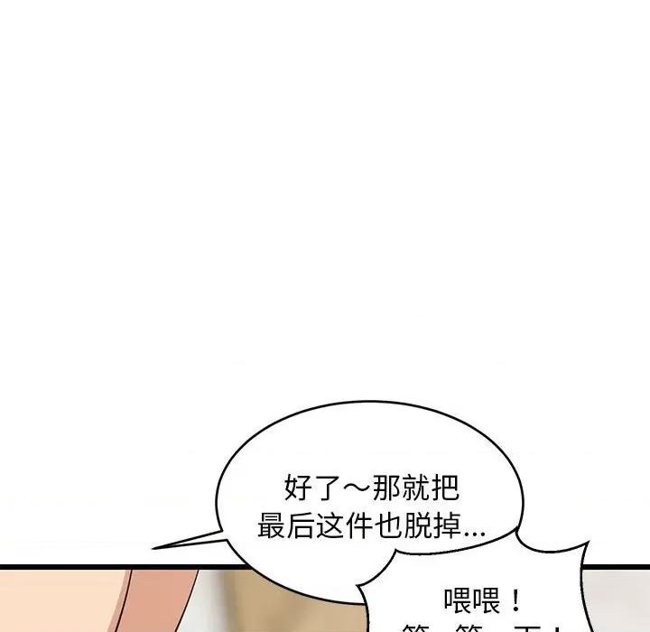 難纏姐妹偏要和我同居 難纏姐妹偏要和我同居-難纏姐妹偏要和我同居 第19話 第48页