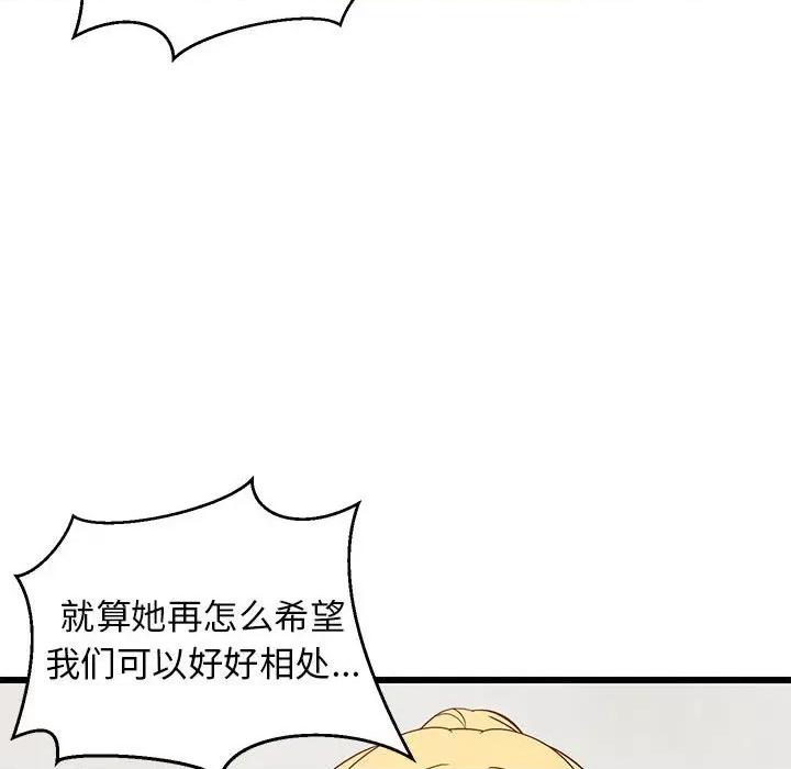 難纏姐妹偏要和我同居 難纏姐妹偏要和我同居-難纏姐妹偏要和我同居 第19話 第62页