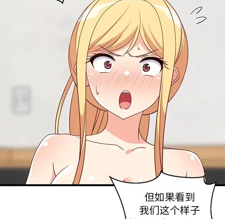 難纏姐妹偏要和我同居 難纏姐妹偏要和我同居-難纏姐妹偏要和我同居 第19話 第63页