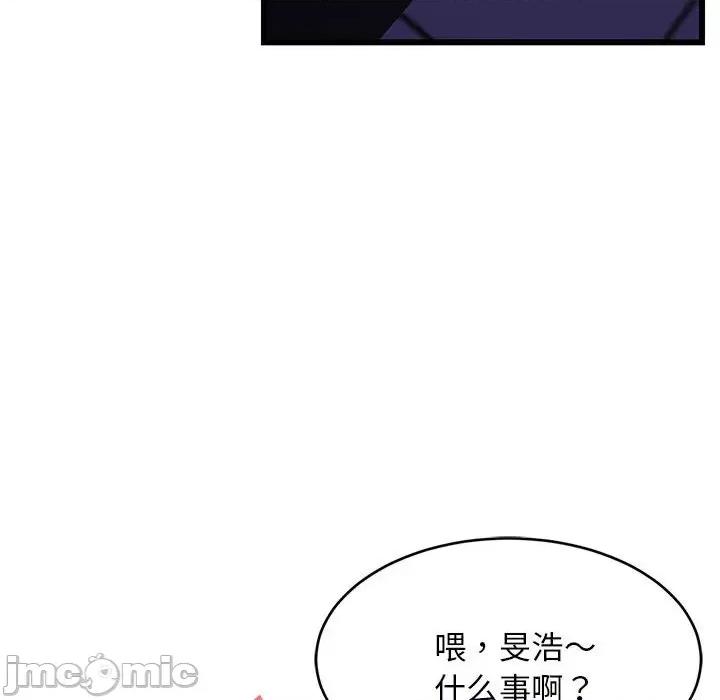 難纏姐妹偏要和我同居 難纏姐妹偏要和我同居-難纏姐妹偏要和我同居 第19話 第75页