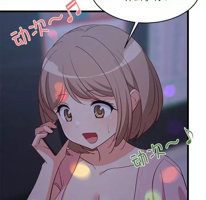 難纏姐妹偏要和我同居 難纏姐妹偏要和我同居-難纏姐妹偏要和我同居 第19話 第76页
