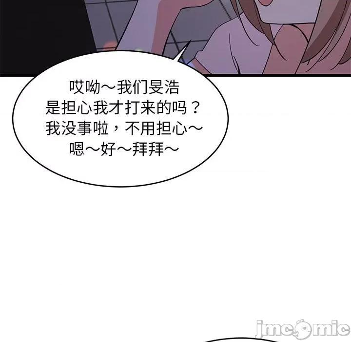 難纏姐妹偏要和我同居 難纏姐妹偏要和我同居-難纏姐妹偏要和我同居 第19話 第80页