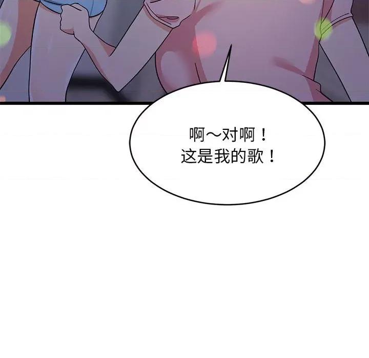 難纏姐妹偏要和我同居 難纏姐妹偏要和我同居-難纏姐妹偏要和我同居 第19話 第82页