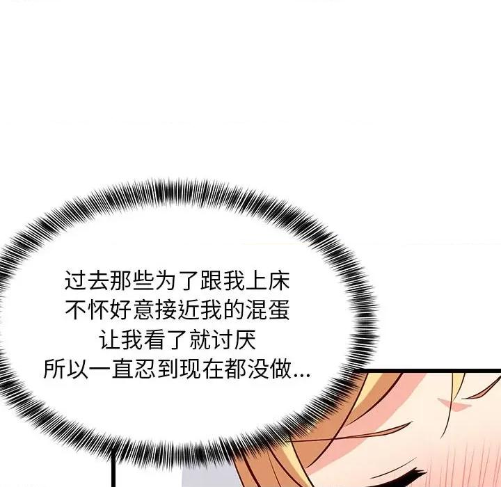 難纏姐妹偏要和我同居 難纏姐妹偏要和我同居-難纏姐妹偏要和我同居 第19話 第94页