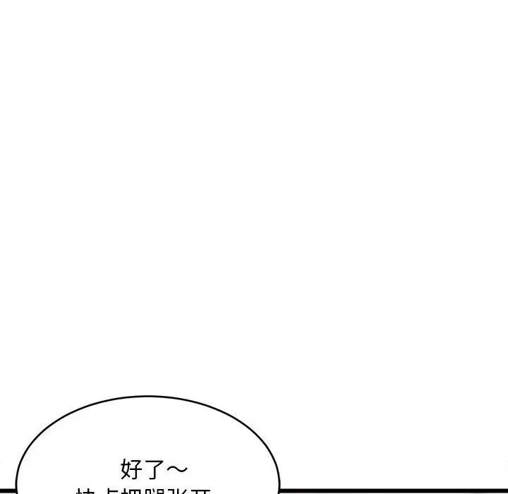 難纏姐妹偏要和我同居 難纏姐妹偏要和我同居-難纏姐妹偏要和我同居 第19話 第99页