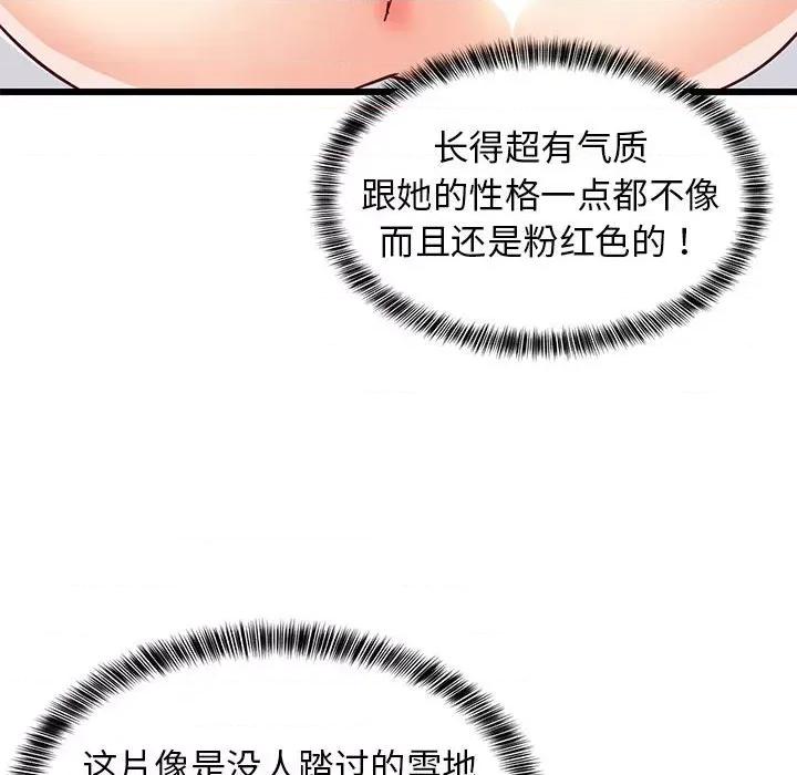 難纏姐妹偏要和我同居 難纏姐妹偏要和我同居-難纏姐妹偏要和我同居 第19話 第108页