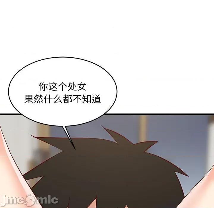 難纏姐妹偏要和我同居 難纏姐妹偏要和我同居-難纏姐妹偏要和我同居 第19話 第120页