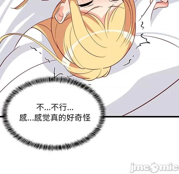 難纏姐妹偏要和我同居 難纏姐妹偏要和我同居-難纏姐妹偏要和我同居 第19話 第130页