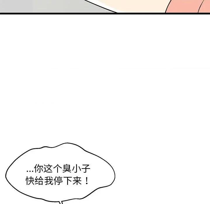 難纏姐妹偏要和我同居 難纏姐妹偏要和我同居-難纏姐妹偏要和我同居 第19話 第133页