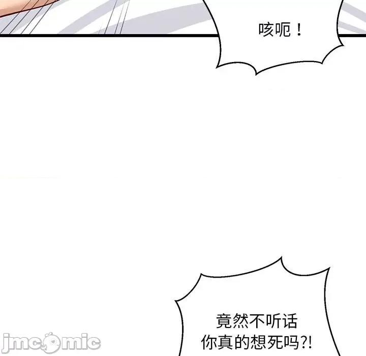 難纏姐妹偏要和我同居 難纏姐妹偏要和我同居-難纏姐妹偏要和我同居 第19話 第135页