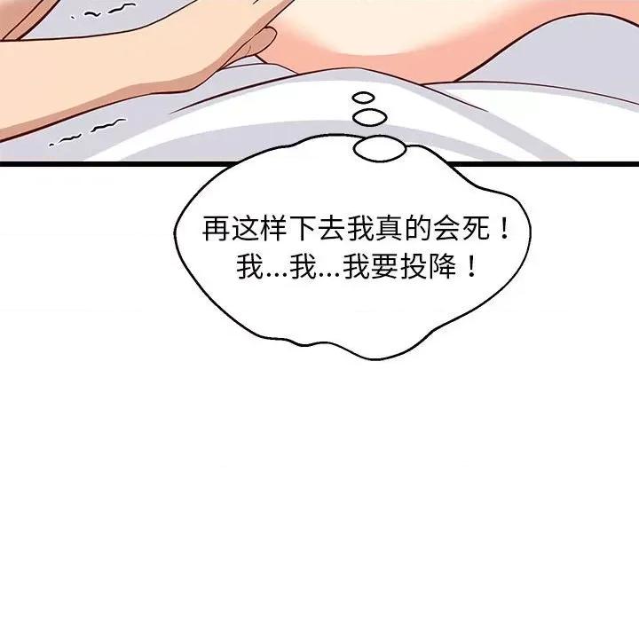 難纏姐妹偏要和我同居 難纏姐妹偏要和我同居-難纏姐妹偏要和我同居 第19話 第137页