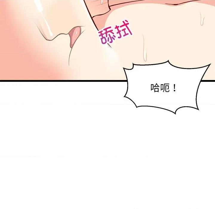 難纏姐妹偏要和我同居 難纏姐妹偏要和我同居-難纏姐妹偏要和我同居 第19話 第141页