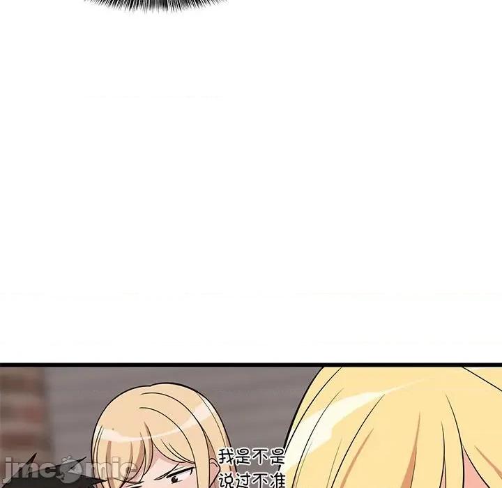 難纏姐妹偏要和我同居 難纏姐妹偏要和我同居-難纏姐妹偏要和我同居 第19話 第150页