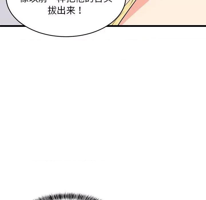 難纏姐妹偏要和我同居 難纏姐妹偏要和我同居-難纏姐妹偏要和我同居 第19話 第152页